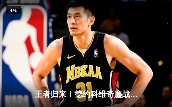 王者归来！德约科维奇鏖战五盘逆转辛纳，第七次加冕温网冠军 - 4